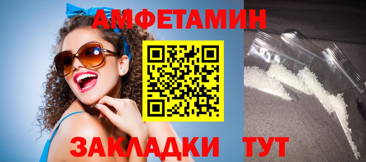 Амфетамин  Вход с VPN  Гусев  Amphetamine 97% 
