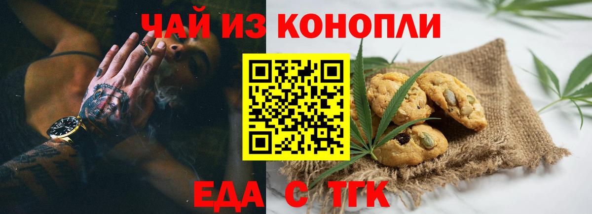 Canna-Cookies конопля  Вход с VPN  Гусев 