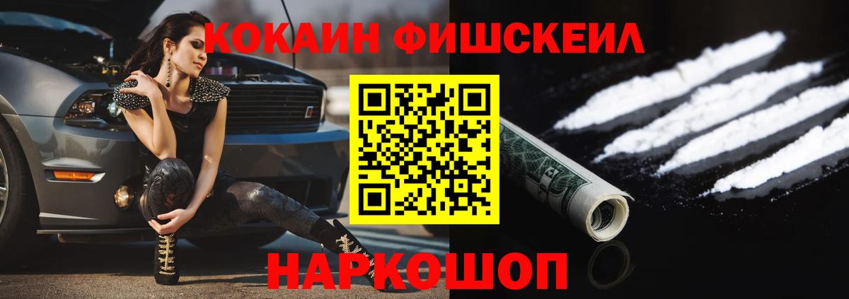Кокаин VHQ  Вход с VPN  сколько стоит  Гусев 