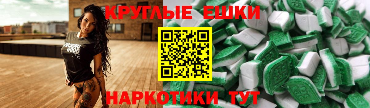 Экстази круглые  Вход с VPN  Ecstasy TESLA  ЭКСТАЗИ  Гусев 