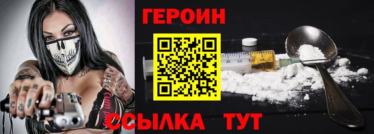Героин гречка  Вход с VPN  Гусев 