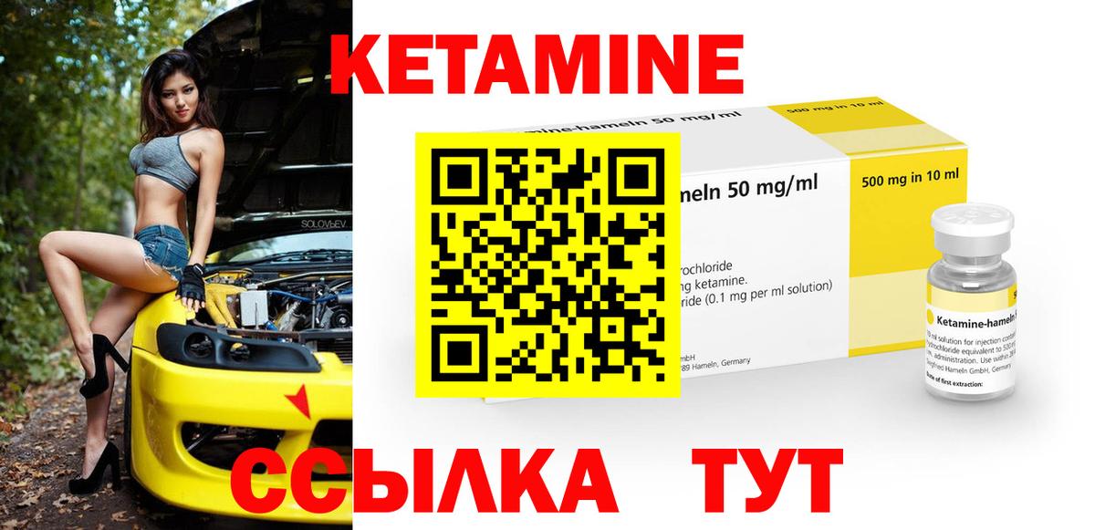 дарк нет клад  Вход с VPN  Гусев  Кетамин VHQ 