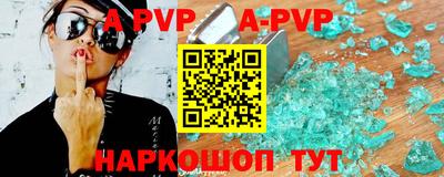 альфа пвп Шелехов