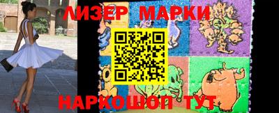 марки nbome Шебекино
