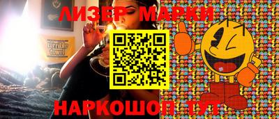 марки nbome Шебекино