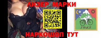 марки nbome Шебекино