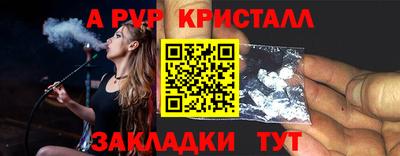альфа пвп Шелехов