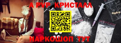 альфа пвп Шелехов