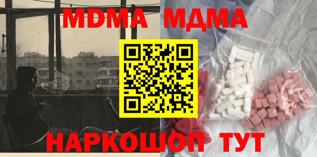 Гусев  MDMA  Вход с VPN  МДМА crystal 