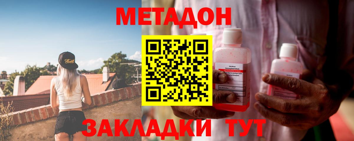 Метадон мёд Гусев
