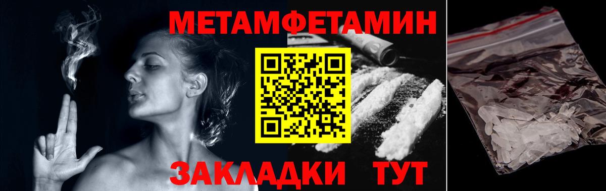 Гусев  Метамфетамин Methamphetamine  Вход с VPN 