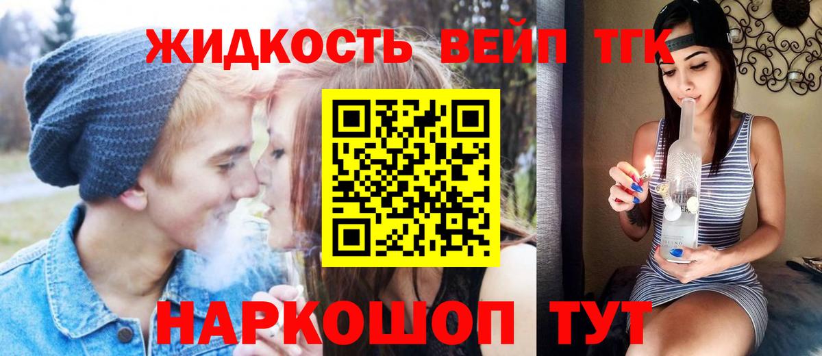 где купить   Вход с VPN  Гусев  Дистиллят ТГК вейп с тгк 